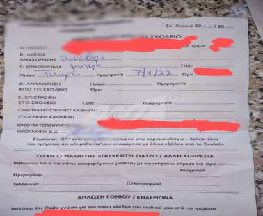 Το έντυπο που επιβεβαιώνει την αποβολή για το κούρεμα μαθητών