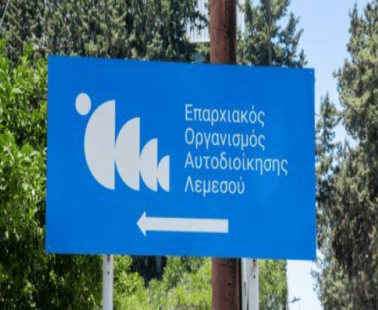 ΕΟΑ ΛΕΜΕΣΟΥ