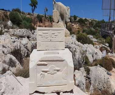 Διεθνές Πάρκο Γλυπτικής Αγίας Νάπας