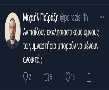 Πάρτι αντιδράσεων, με πολλές από αυτές να έχουν πολύ γέλιο.