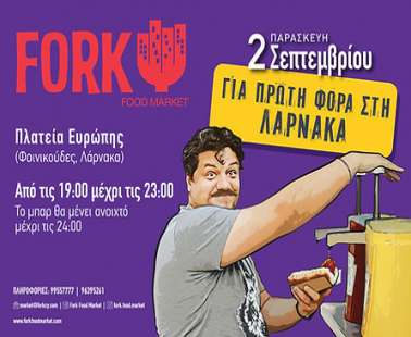 Το Fork Food Market πάει Λάρνακα για πρώτη φορά!