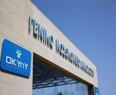 Μειώθηκαν οι εισαγωγές ασθενών με κορωνοϊό στο Νοσοκομείο Αναφοράς