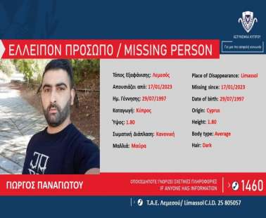 Εξαφάνιση 25χρονου Γιώργου - Βρέθηκε καμένο το αυτοκίνητο του