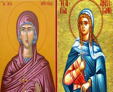 Αγία Αντιγόνη