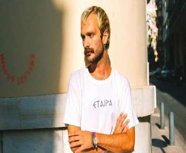 Γκιωνης: