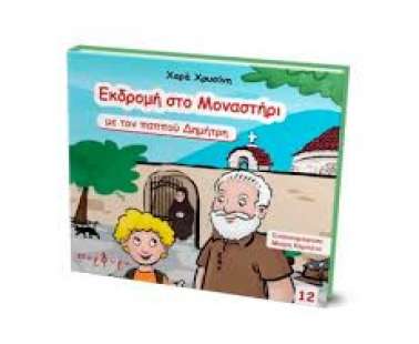 Χαρά Χρυσίνη