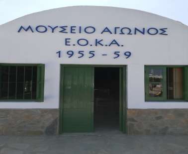 Το μουσείο Αγώνος στη Σωτήρα