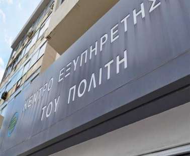 Αλλαγές σε ΚΕΠ και ΚΕΠΟ