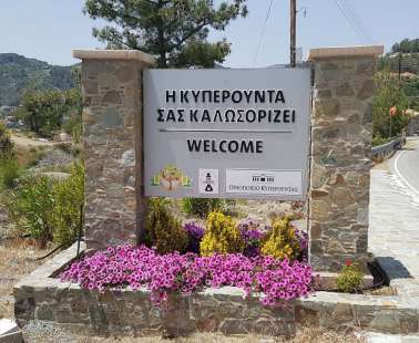 Από εργαζόμενο η διασπορά στον οίκο ευγηρίας στην Κυπερούντα
