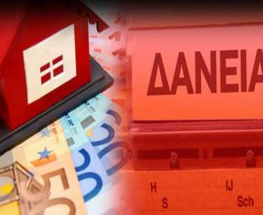 Τρέχουν στη Βουλή νόμους για κόκκινα δάνεια
