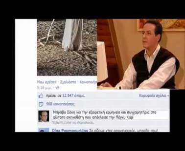 Το Κωνσταντίνου και Ελένης στην εποχή μας