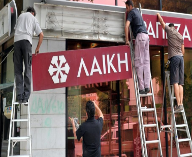 Κούρεμα