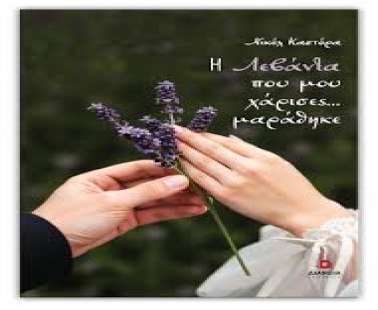 Νικόλ Καστόρα