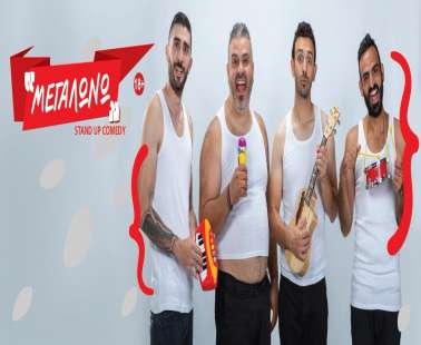 Ο Λούης Πατσαλίδης, επιστρέφει στην σκηνή του DownTown Live