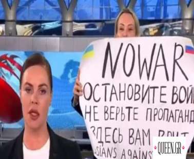 Αγνοείται η τύχη της δημοσιογράφου με την live διαμαρτυρία στη ρωσική TV