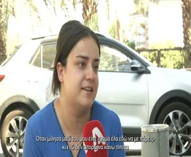 «Θέλω το παιδί μου πίσω... δεν έχω ζωή»