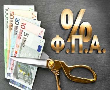 Επιβολή 14% ΦΠΑ για παραβίαση του νόμου για κύρια κατοικία