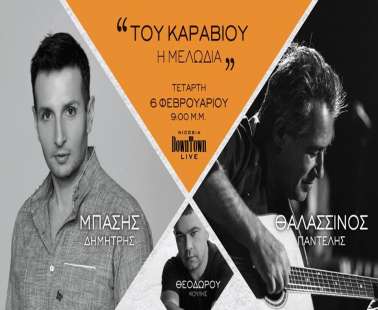 Δημήτρης Μπάσης & Παντελής Θαλασσινός @DownTown Live