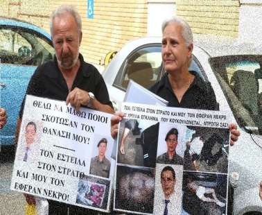 Θάνατος του εθνοφρουρού Θανάση