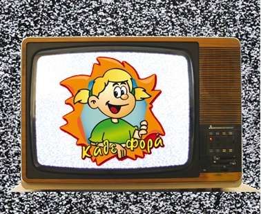Advertising memories from Cypriot TV