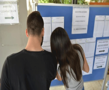 Αυτό είναι το πρόγραμμα των φετινών Παγκύπριων Εξετάσεων