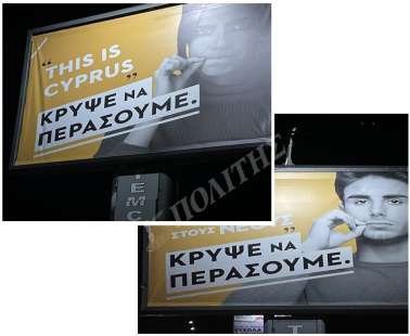 Aυτός κρύβεται πίσω από τις διαφημιστικές πινακίδες στους δρόμους