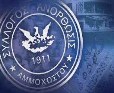 Ποιός ήταν ο πρώτος επίτιμος πρόεδρος της Ανόρθωσις Αμμοχώστου;