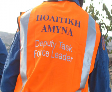 Έκτακτη ανάγκη