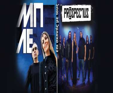 ΜΠΛΕ ft Prospectus @ Savino Live