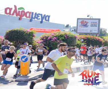 "Run As One", το πιο fun running event της Λευκωσίας