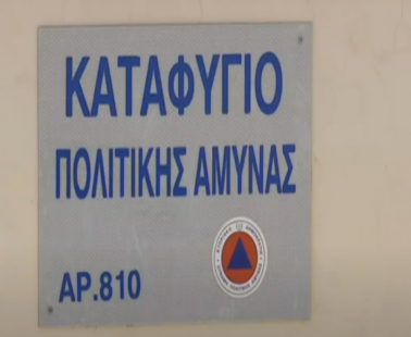 Πώς να εντοπίσετε το πλησιέστερο καταφύγιο
