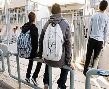 Η αντιμετώπιση των παραβατικών μαθητών στα σχολεία