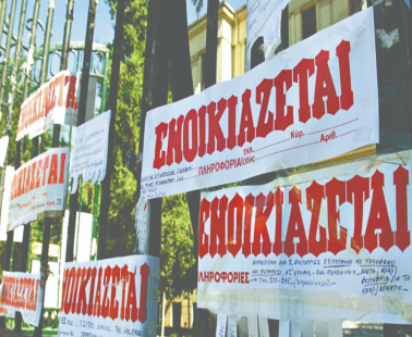 Τέλος τα μετρητά στα ενοίκια από 1η Ιουλίου