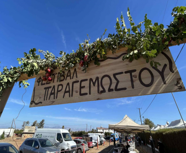 Η Ορούντα στρώνει τραπέζι με παραγεμωστό, παραδοσιακές γεύσεις και ζωντανή μουσική