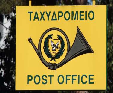 Στέλνουν μήνυμα ότι δήθεν έχεις πακέτο στα Κυπριακά ταχυδρομεία και εξαπατούν