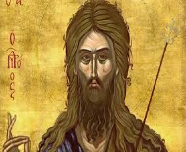 Άγιε  Ιωάννη Πρόδρομε και Βαπτιστή