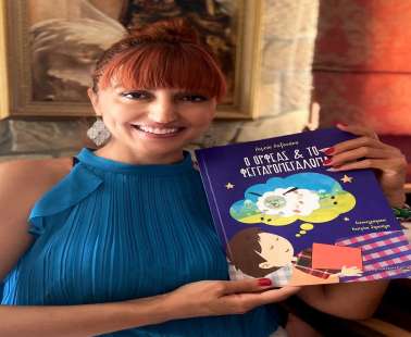 Ο Ορφέας και το Φεγγαρομεγάλωμα