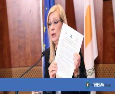 Ζέτα Αιμιλιανίδου
