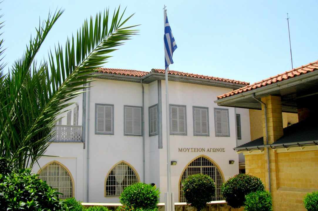 Museum of Struggle 1955-59