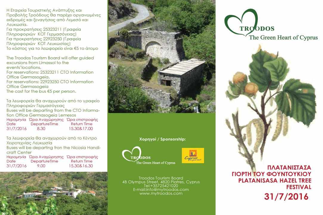 Hazel tree festival in Platanistasa Village gallery image 1