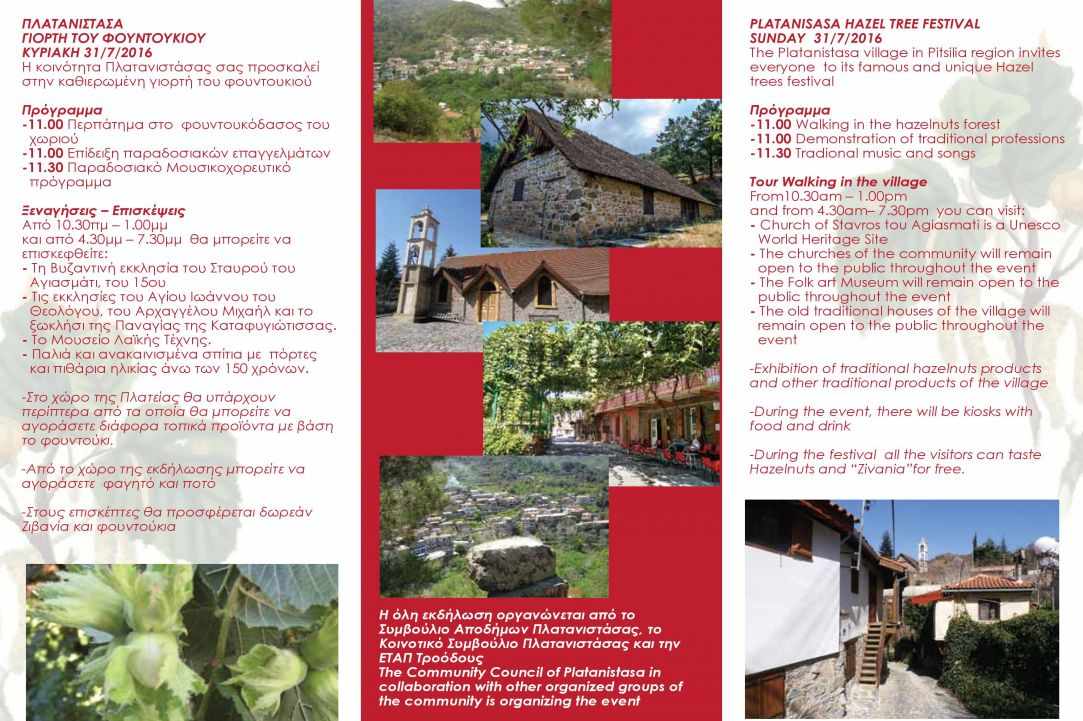 Hazel tree festival in Platanistasa Village gallery image 2