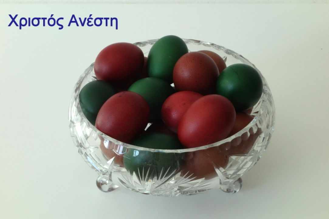 Kalo Pascha