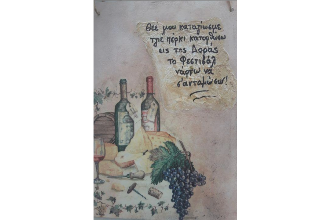 9o Φεστιβάλ «Ανά-Βιώματα»
