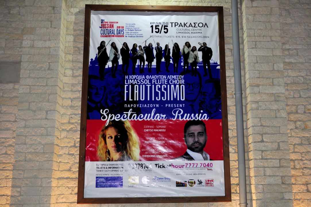 Limassol Flute Choir Flautissimo presented...