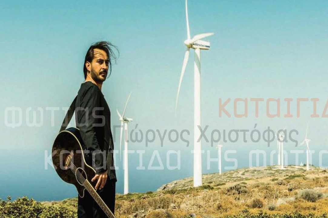 Ο ταλαντούχος τραγουδιστής Γιώργος Χριστόφας στο νησί της Αφροδίτης!