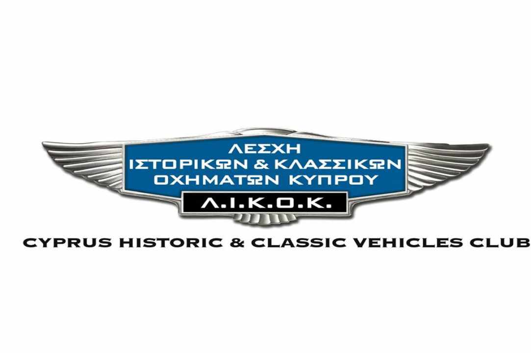 Second  "Concours d'Elegance" contest in Cyprus