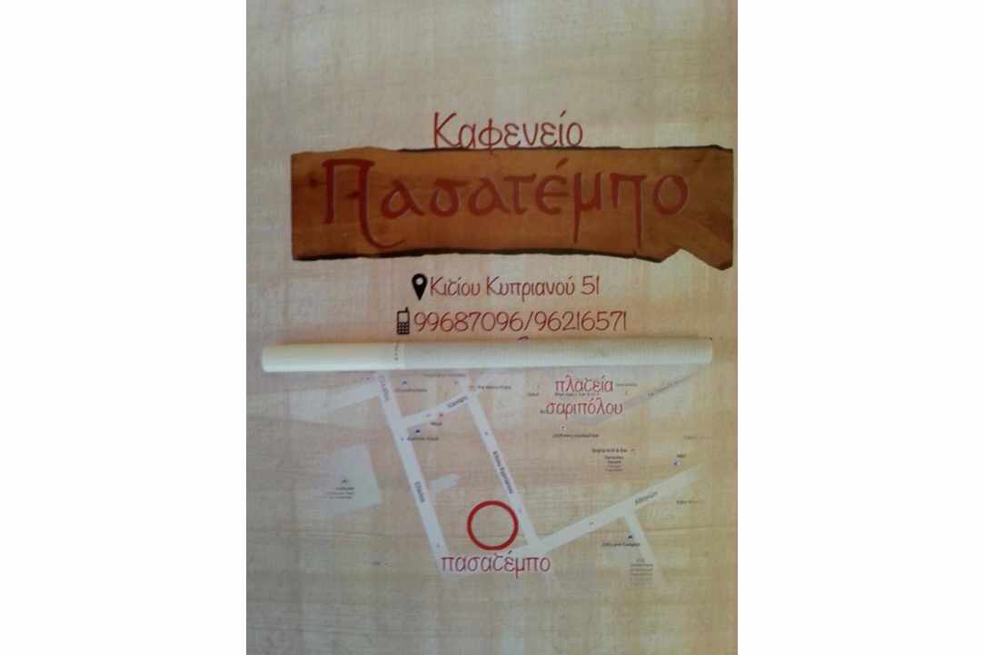 Παζαράκι μεταχειρισμένου βιβλίου