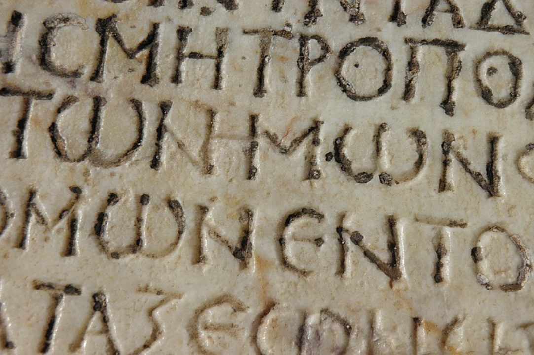 Ανακρέοντας