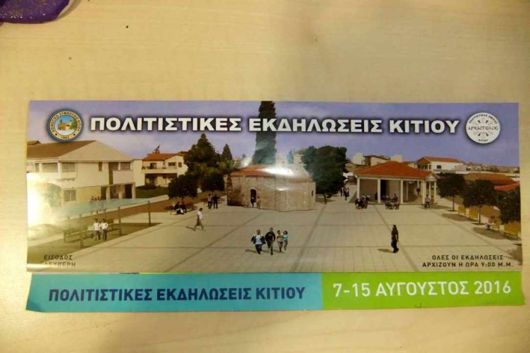 Kiti festival August 2016