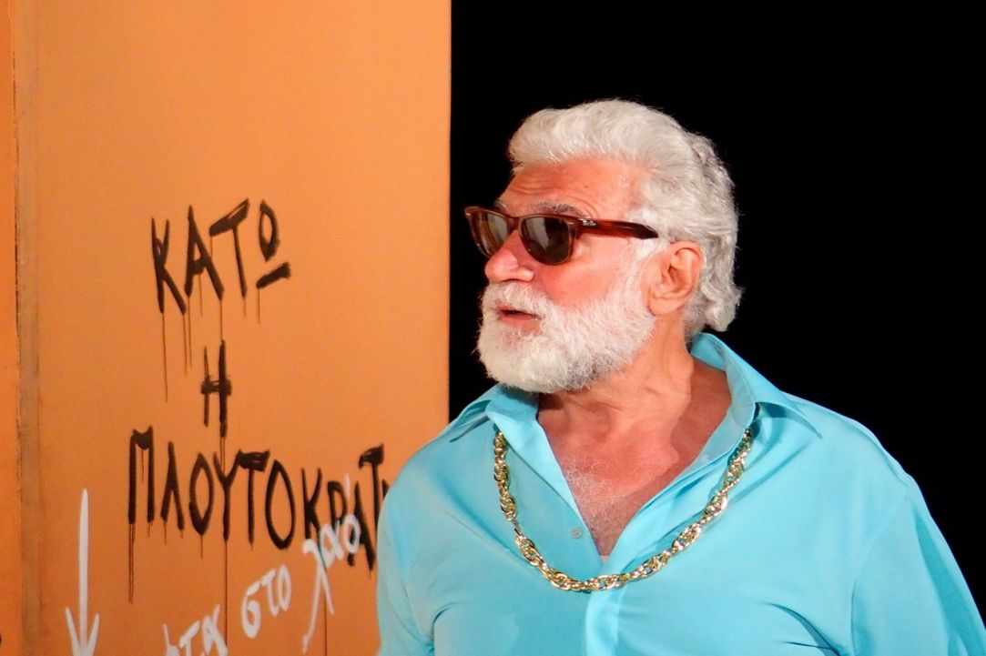 Aristophanes' "THE PLOUTOS" 